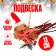 Decorative suspension "Bird in the New Year's cap" 15 × 6 × 13 cm