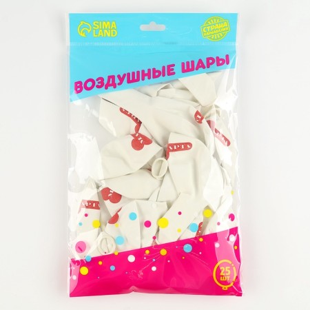 Latex balloon 12 "" Since March 8! ", 18 +, 25 pcs-1