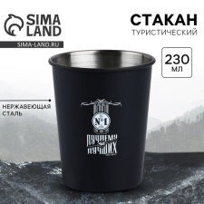 Tourist glass 