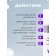 Detoxyce tonic Aravia Professional Detox Sensitive, 250 ml