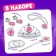 Game set "Bright Style", a maneken doll with accessories