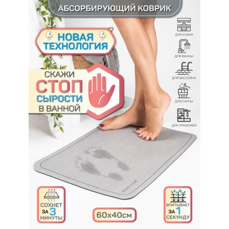 Bathroom mat with an absorbent effect, size 40x60 cm, color gray color-1