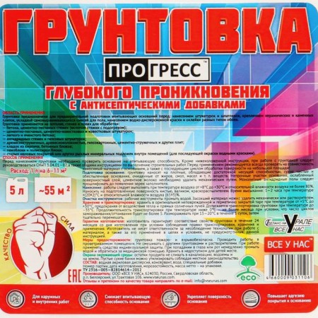 Acrylic universal primer, deep penetration "Progress" 5l-2