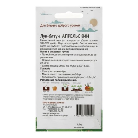 Semyon Luke Batun Aprilsky 0.2 g-1