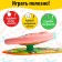 Musical steering wheel "Funny animals", sound effects, pink color