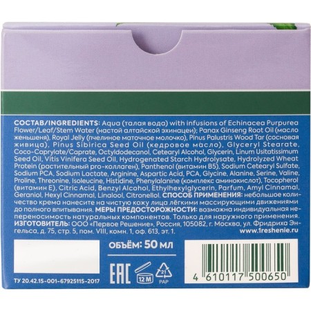 Cream-Activa for the face of the RBA "ginseng" Night, 45+, 50 ml-2