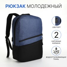 City backpack with USB from textiles with lightning, 2 pockets, black/blue color