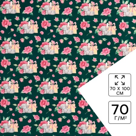 Glossy packaging paper "Present", 70x100 cm