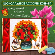 Chocolate sweets in the box 