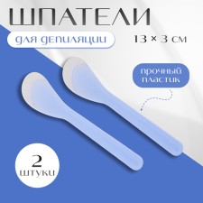 Spatulas for depilation, plastic, 13 × 3 cm, 2 pcs, color mix