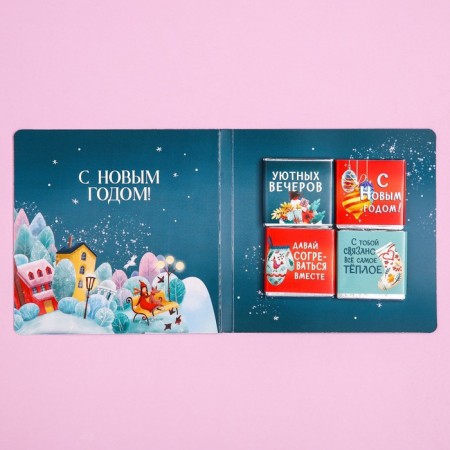 Gift milk chocolate "Sweet New Year", 5 g. X 4 pcs.-2