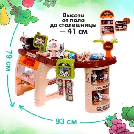 Supermarket game module, 52 items, light, sound-1