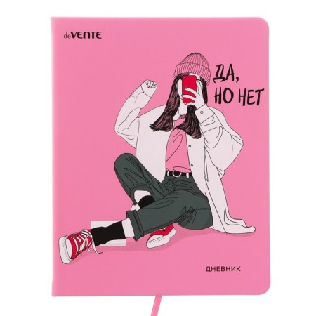 Universal diary for grade 1-11 yes, but no, "solid cover, artificial leather, silkography, lies, 80 g/m2