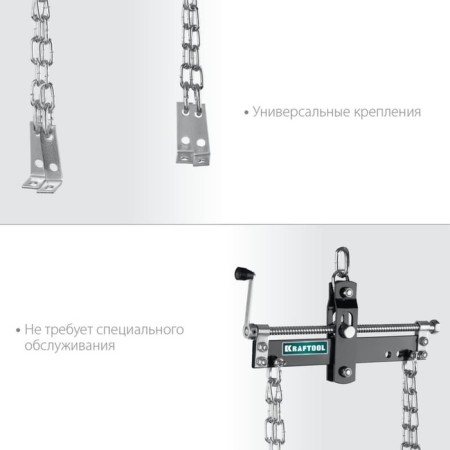 Traverse Kraftool 43415-0.7, to hang the engine, professional, 680 kg-1