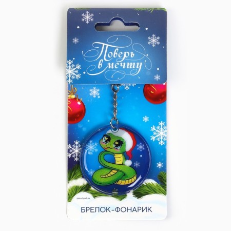New Year's keychain with a flashlight for the keys "New Year: New Year tree" 5 x 10 cm-4