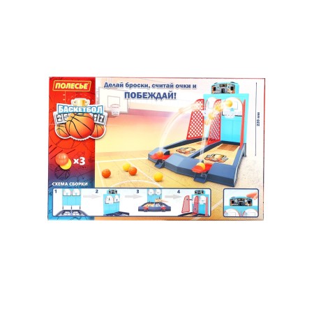 Game "Basketball" for 2 players-8