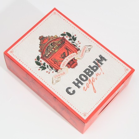 Folding box "Retro Post", 16 x 23 x 7.5 cm, New Year-2