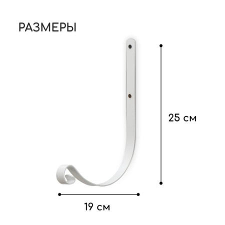 Kashpo Kashpo, forged brackets, 19 cm, metal, white-1