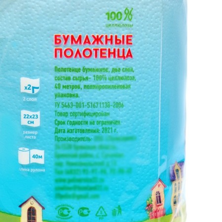Paper towel "Big cat", white, 40 m-1