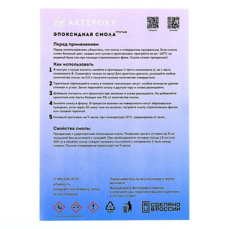Epoxy resin for artpoxy creativity is thick, 1 kg (resin 667 g + hardener 334 g)-5