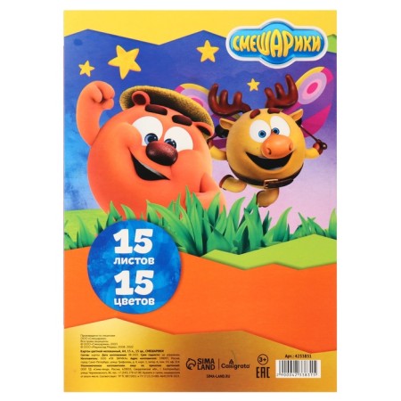 Cardboard color, A4, 15 sheets, 15 colors, coated, one -sided, in a folder, 220 g/m², Smeshariki-7