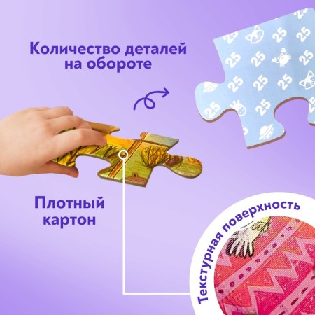 Puzzles 4 in 1 “Cosmic Adventure”, 25, 36, 49, 64 elements-1