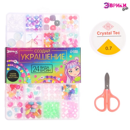 Set for creativity "Create your decoration", beads, 24 types
