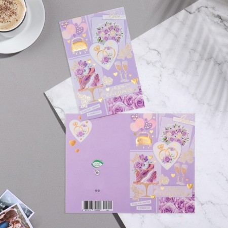 Postcard "On the Day of Wedding!" Congrev, embossing, lilac background, glasses, 25x19.4 cm-1