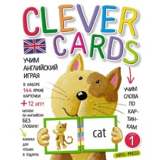 Учим английский играя. Уровень 1. (набор карточек+книга)