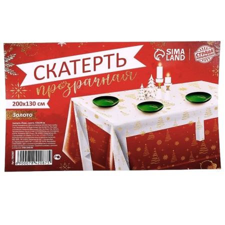 New Year's tablecloth “Christmas trees”, gold 130 x 200 cm, for the New Year-4