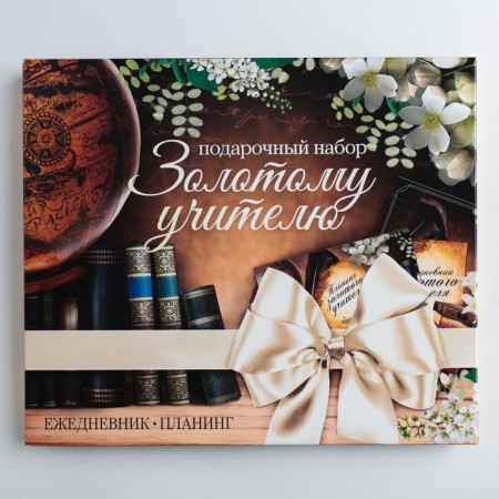 Golden Teacher Gift Set: A5 Diary of 80 sheets and planning with tear -off sheets of 50 sheets-1