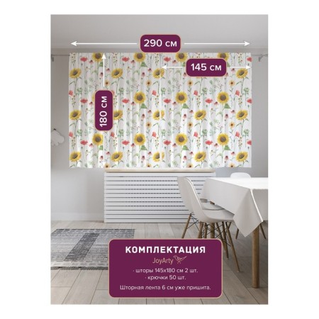Photostes "Sunflowers and Macs", Saten, size 145x180 cm, 2 pcs-1