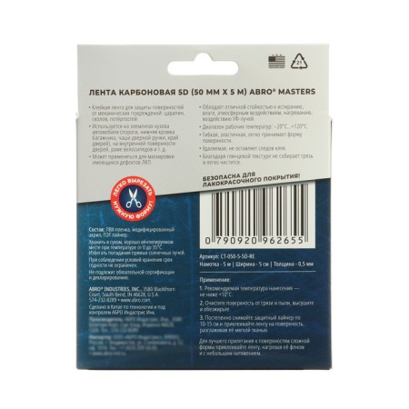 Carbox tape ABRO 5D, 50 mm x 5 m-5