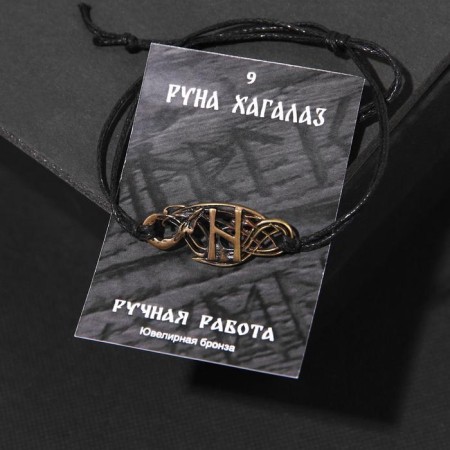 Runic bracelet "Hagalaz", D = 8 cm-1