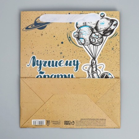 Package Gift Laminated Vertical, Packaging, “Best Brother”, ML 27 x 23 x 11.5 cm-6