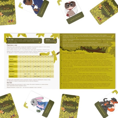 Board game "Twist-r+oak+mafia = Supermarian!", 7+-7