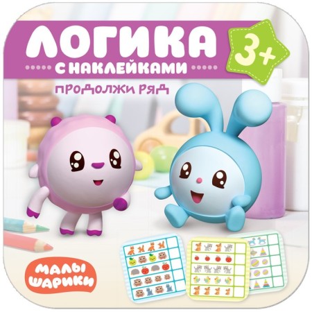 Kids. Logic with stickers. Continue a row