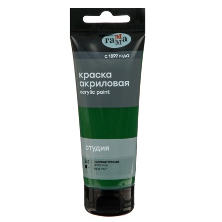 Acrylic art tube paint 75 ml, gamma "Studio" No. 537 Green Dark