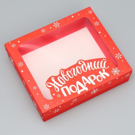 Gift Box "New Year's Gift", 23.5 x 20.5 x 5.5 cm, New Year