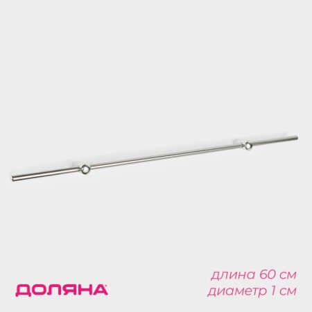 Railing 60 cm, d = 1 cm, with a set for installation, chrome color