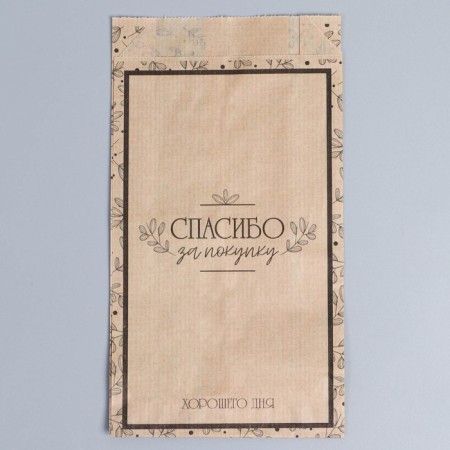 Pack Package package, packaging, V-shaped bottom “Thank you for the purchase”, 20 x 11 x 4 cm