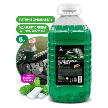 Grass Summer Shine Summer Cleaner, 5 liters