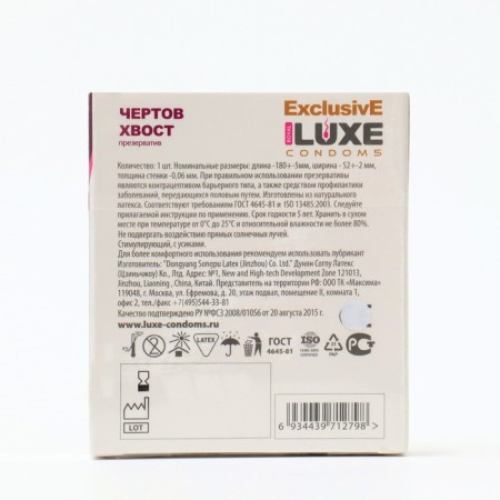 Luxe condoms exclusive traits of the tail, 1 pc.-1