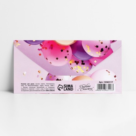 Money envelope “Happy Birthday!”, Balls on Pink, 16.5 x 8 cm-1