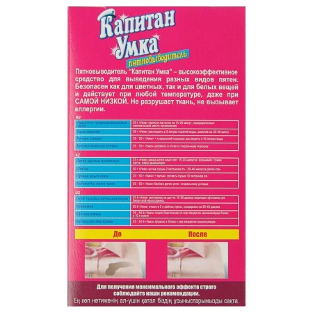 Smaching machine "Umka", for children's linen, 300 g-1