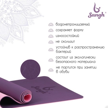 Sangh yoga rug, 183 × 61 × 0.6 cm, purple color-1