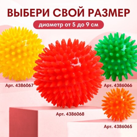 Massage ball Ø5 cm., Red color, crumb me-5
