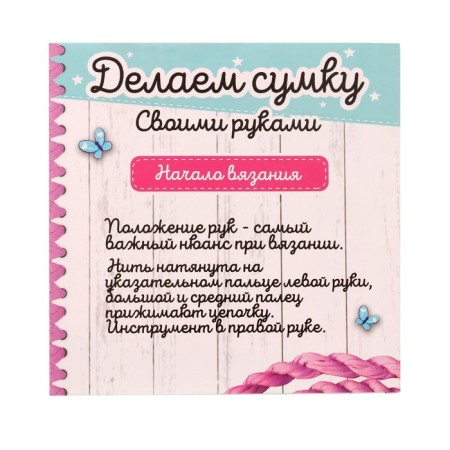 Set for creativity "Making a bag", Unicorn-3