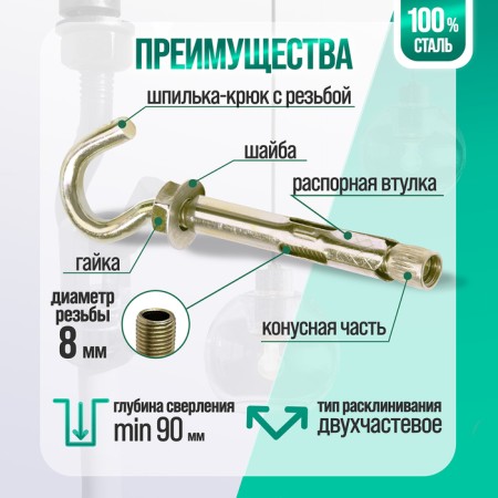 Anchor bolt of scrap, with a hook, galvanized, 10x80 mm, 50 pcs-6