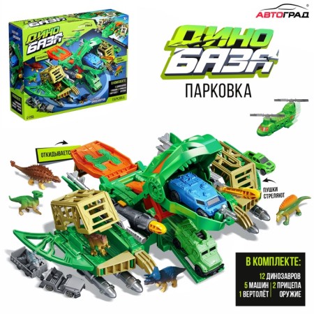 Parking Children's "Dino Baza", mobile elements, with accessories
